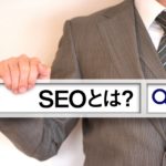 Webマーケティング ホームページ制作支援