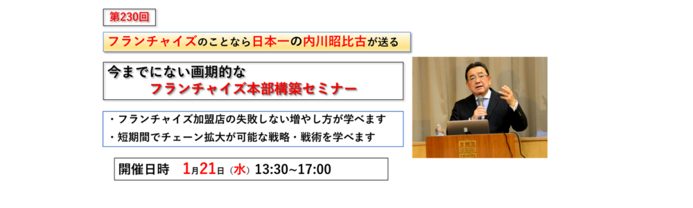 202601セミナー帯