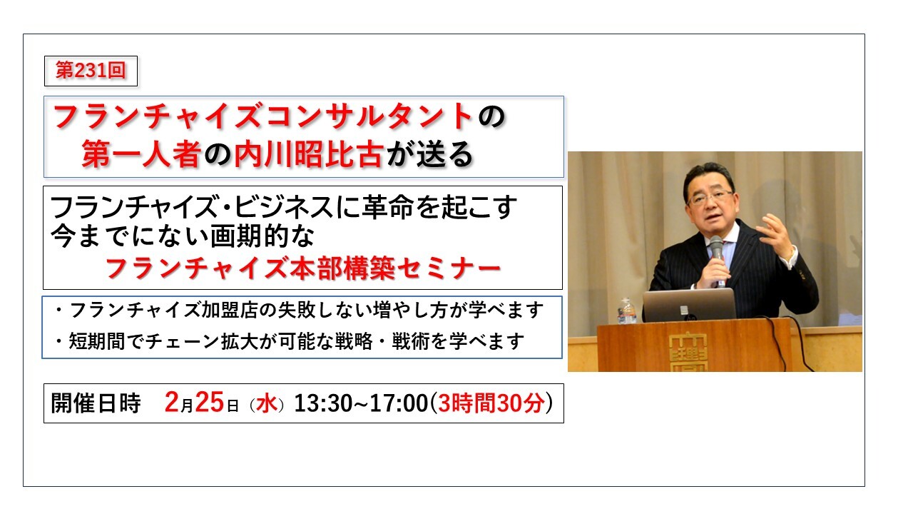 2026年2月度セミナー開催